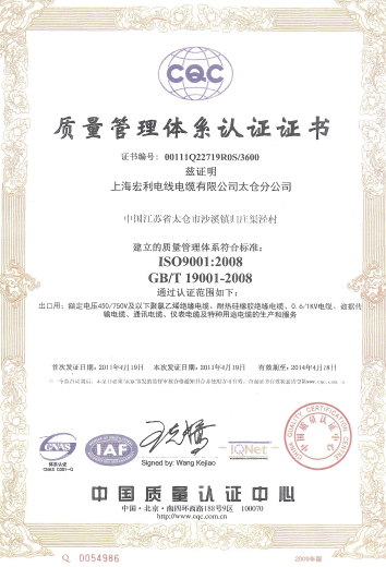 ISO9001证书