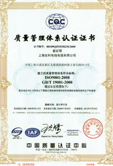 ISO9001证书